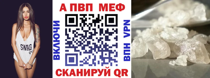 А ПВП Crystall  Белая Калитва 