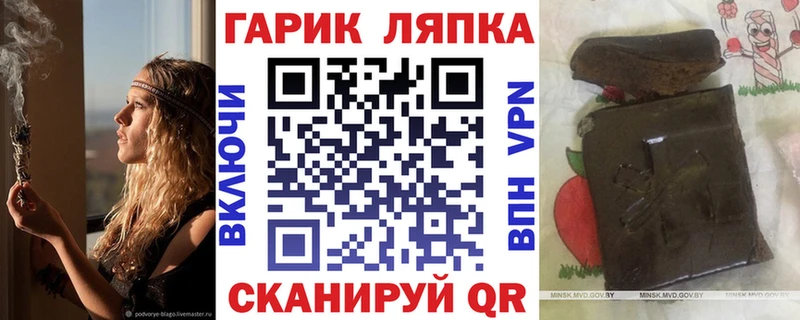 ГАШ Ice-O-Lator  Белая Калитва 