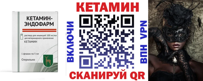 КЕТАМИН VHQ  Белая Калитва 