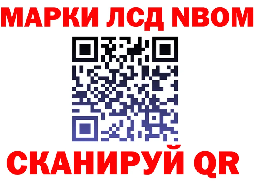 Марки N-bome 1,5мг ссылка площадка OMG Белая Калитва